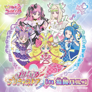 Precure pretty store