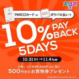 [Fukuoka PARCO Limited] 10% payback with PARCO Card and Pokepal payment!