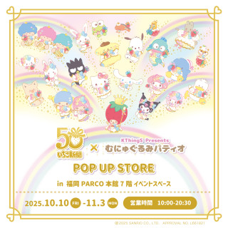 Strawberry Newspaper 50th Anniversary x Munyukuri patio POP UP STORE
