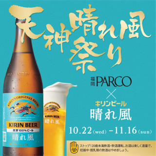 Tenjin Sunafu Festival