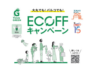 ECOFF Campaign